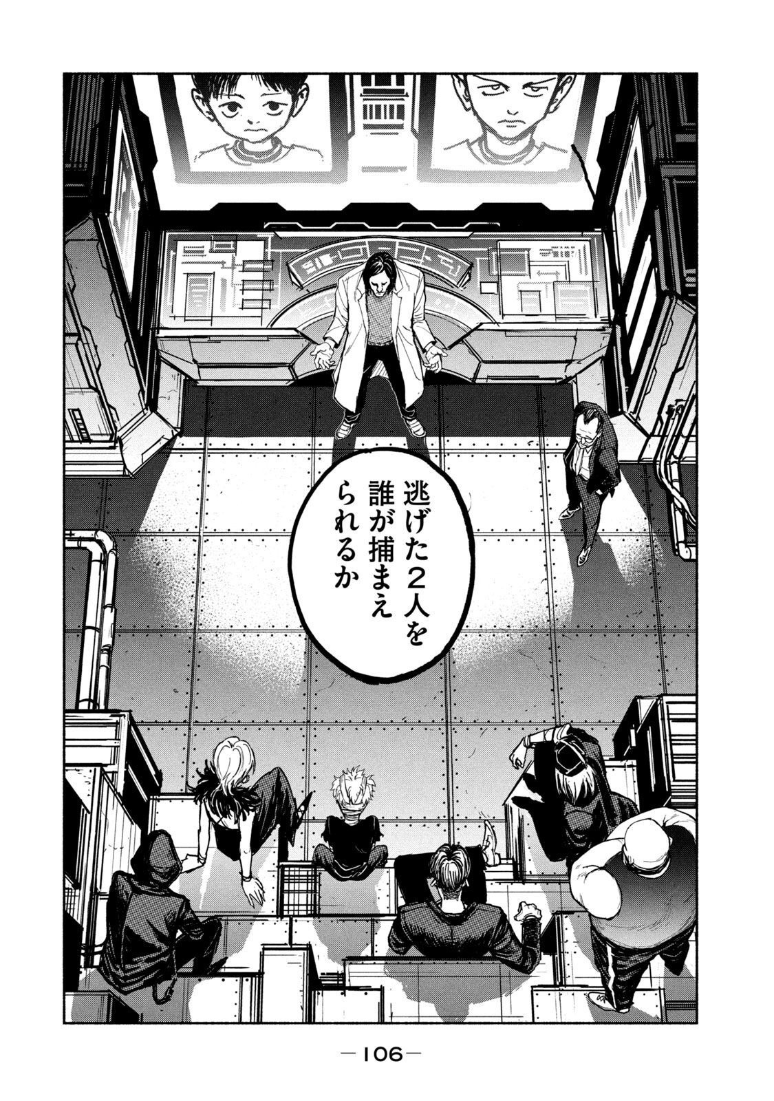 ADOU - RAW Chap 11 - Pic 4