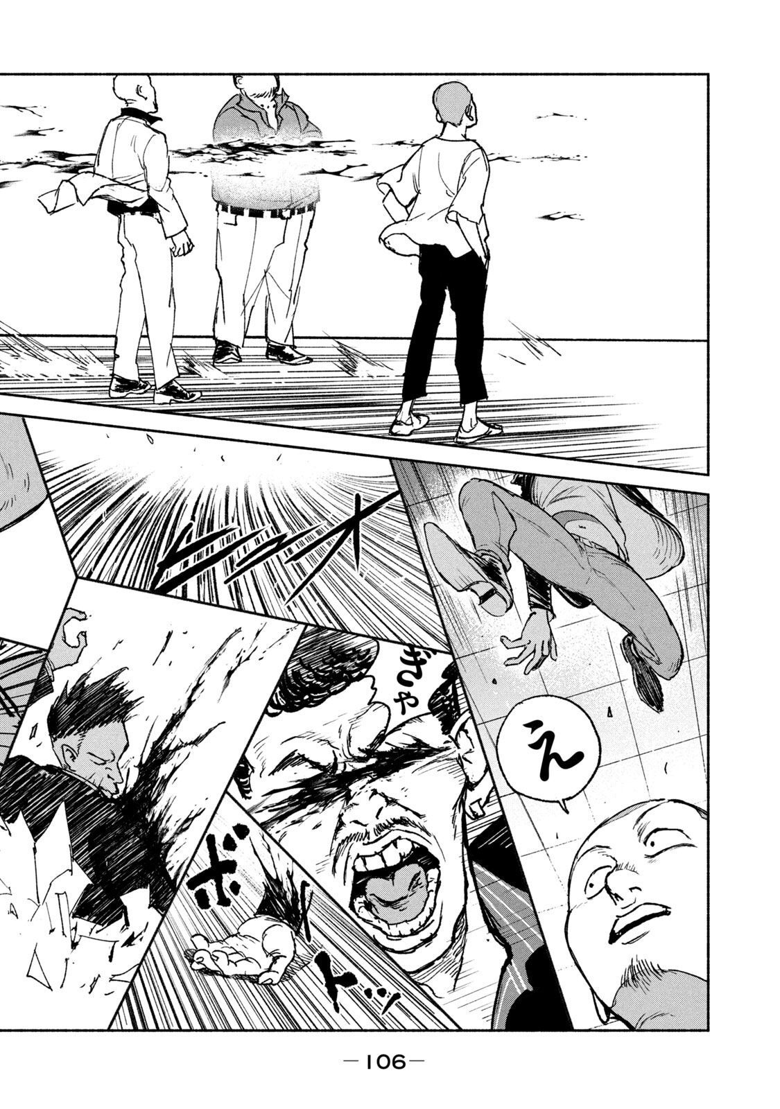 ADOU - RAW Chap 17 - Pic 18