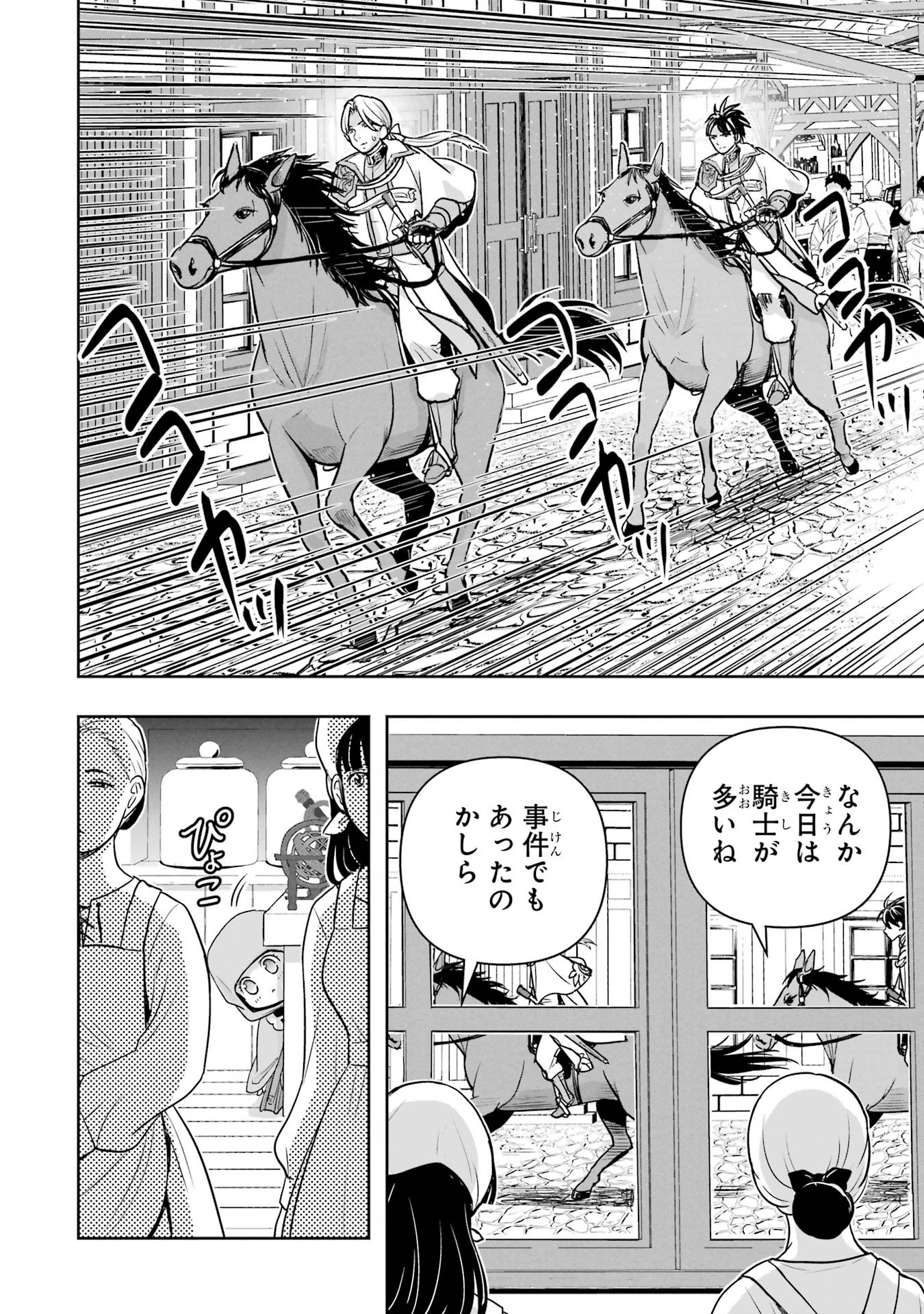 ANATA NO OSHIRO NO KOBITO-SAN: GOHAN KUDASAI, HATARAKIMASU Chap 6 - Pic 2
