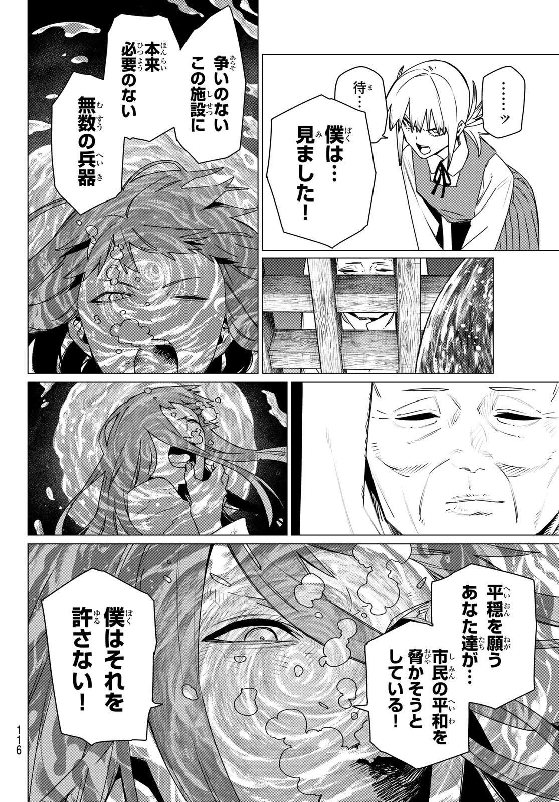 SENTAI DAI SHIKKAKU - RAW Chap 222 - Pic 6