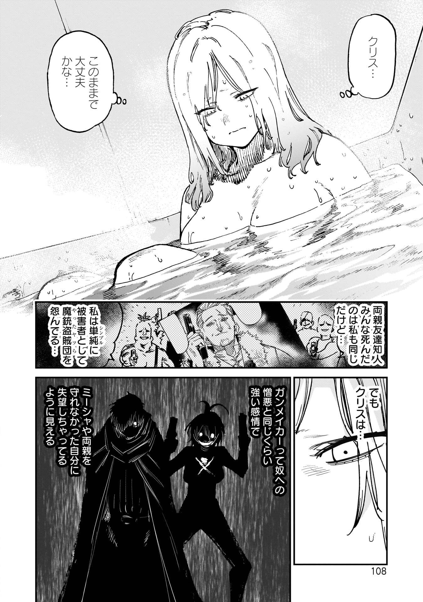 SHUUJIN TENSEI Chap 2 - Pic 20