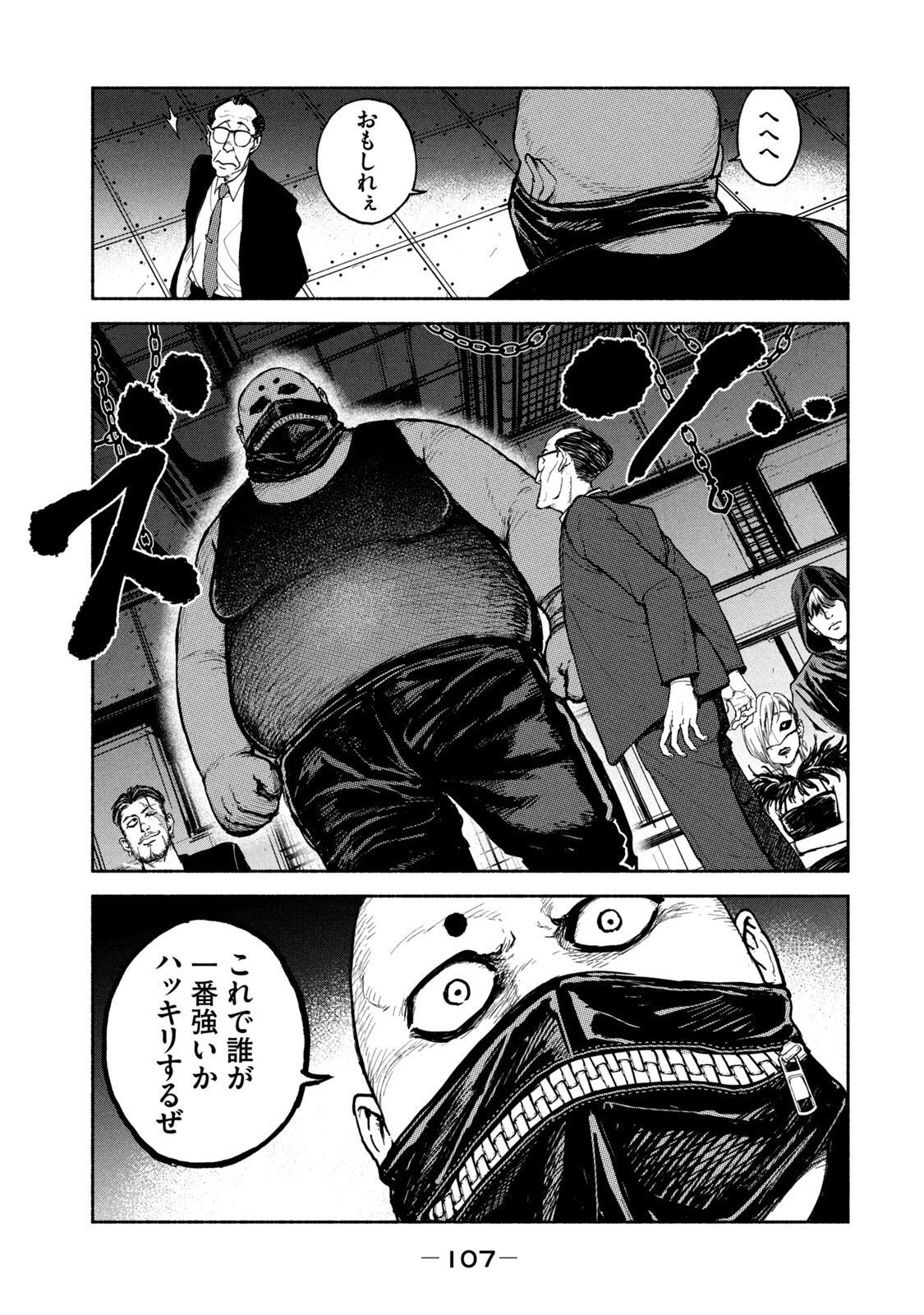 ADOU - RAW Chap 11 - Pic 5