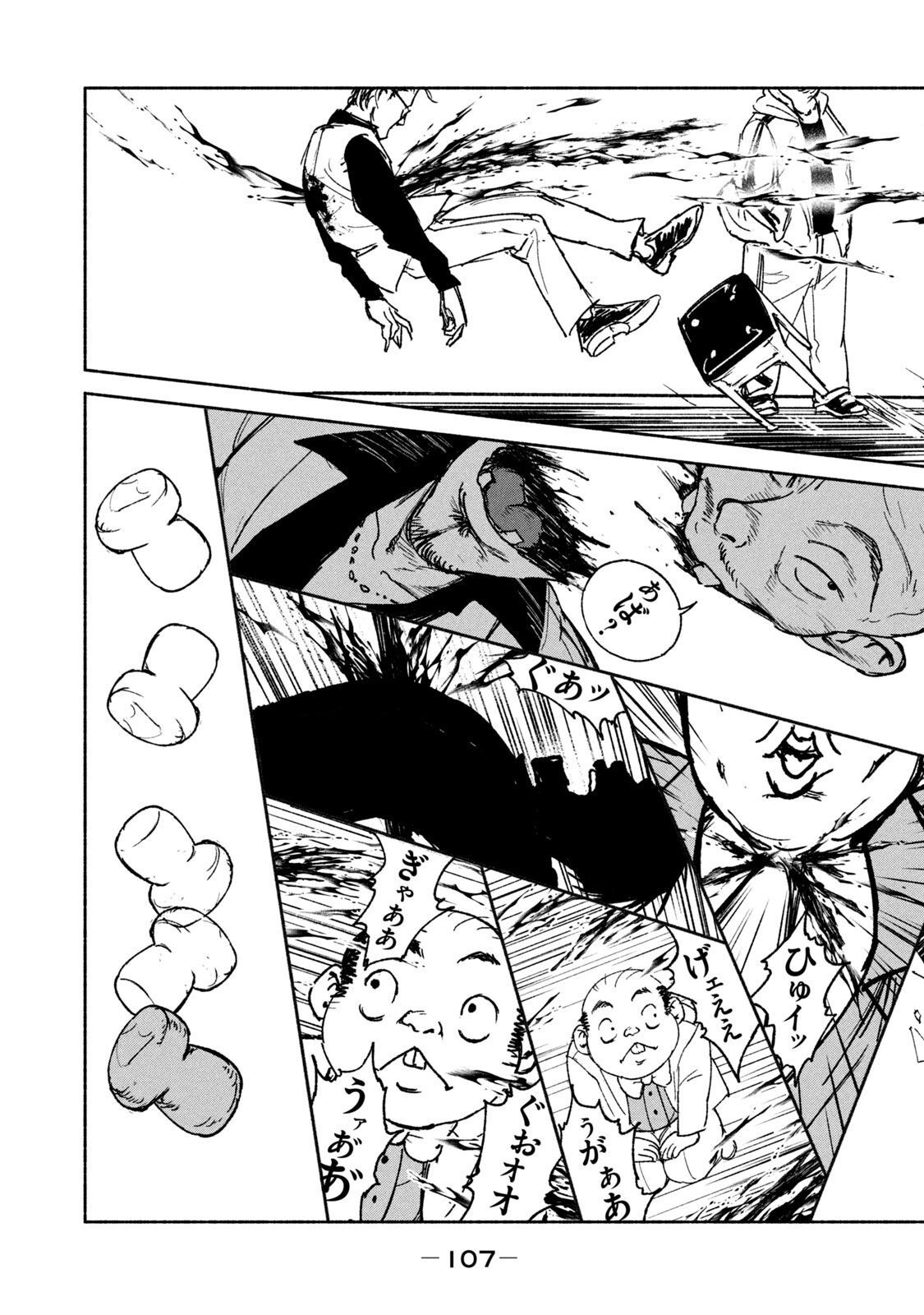 ADOU - RAW Chap 17 - Pic 19