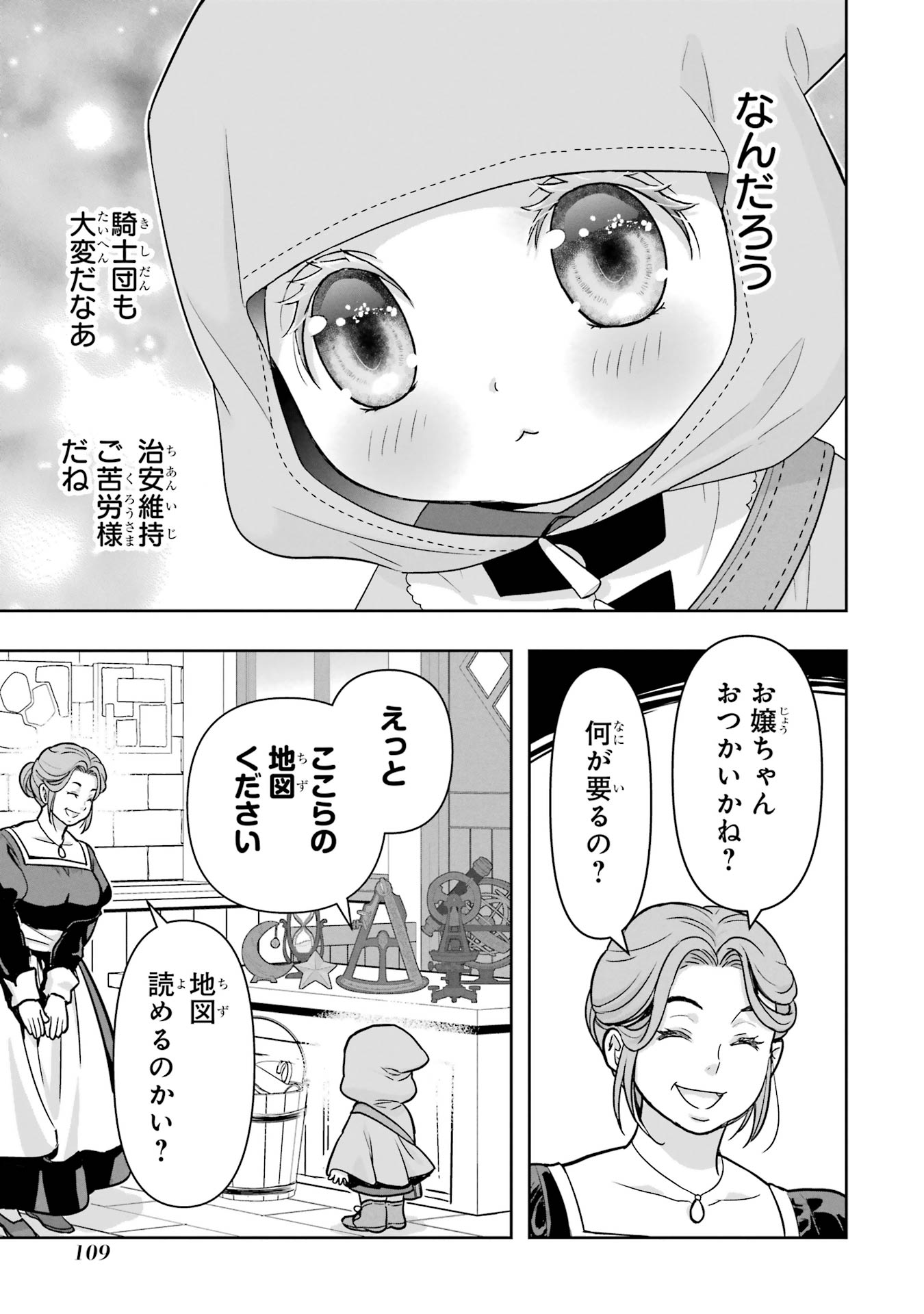ANATA NO OSHIRO NO KOBITO-SAN: GOHAN KUDASAI, HATARAKIMASU Chap 6 - Pic 3