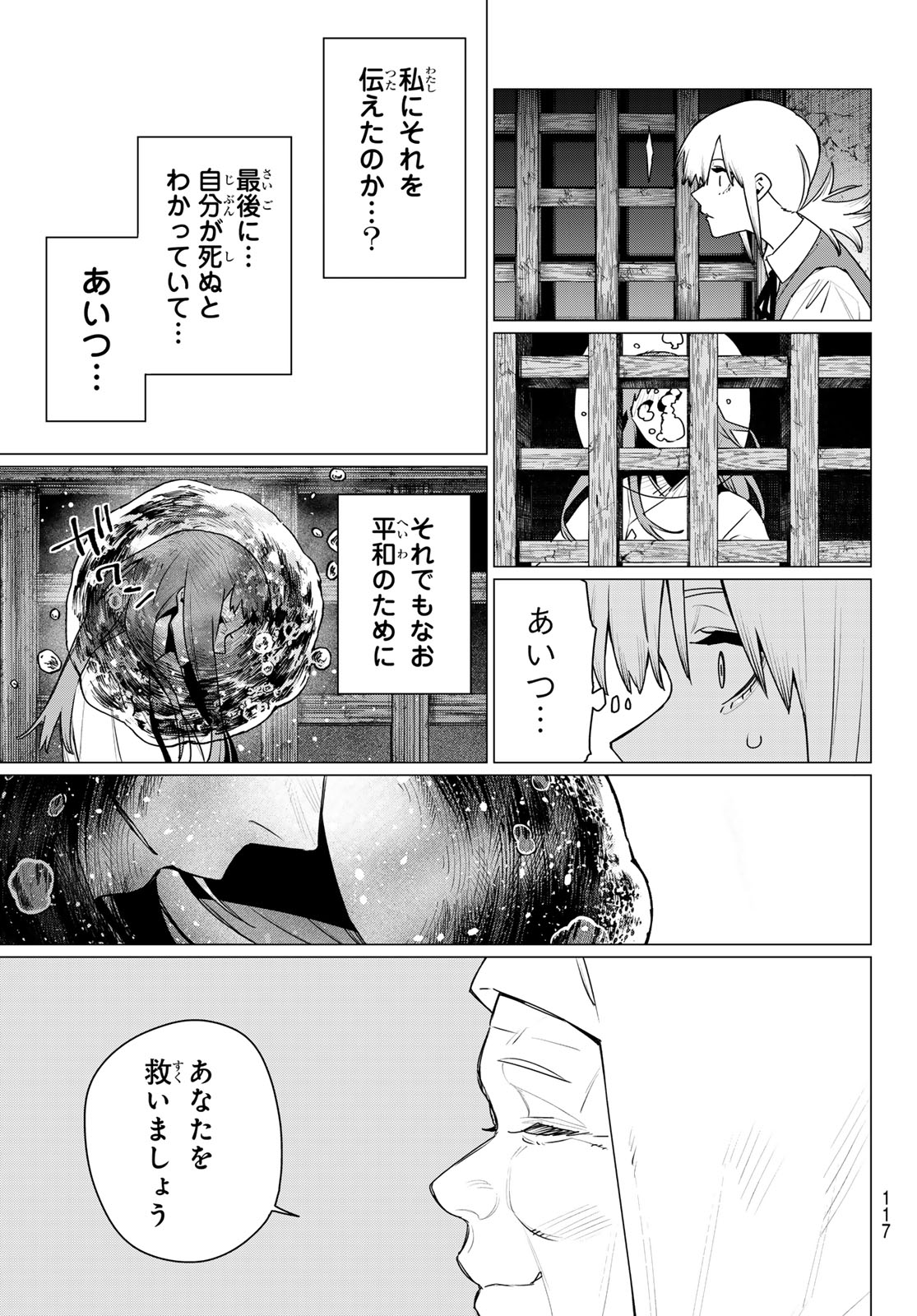SENTAI DAI SHIKKAKU - RAW Chap 222 - Pic 7
