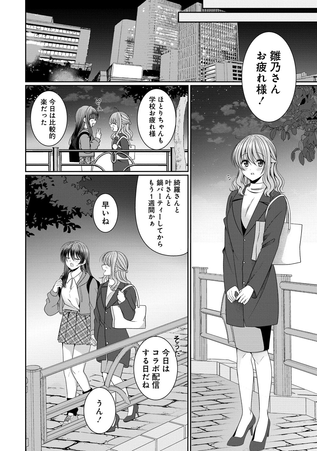 OL VTUBER TO OSHI JK-CHAN Chap 20 - Pic 10