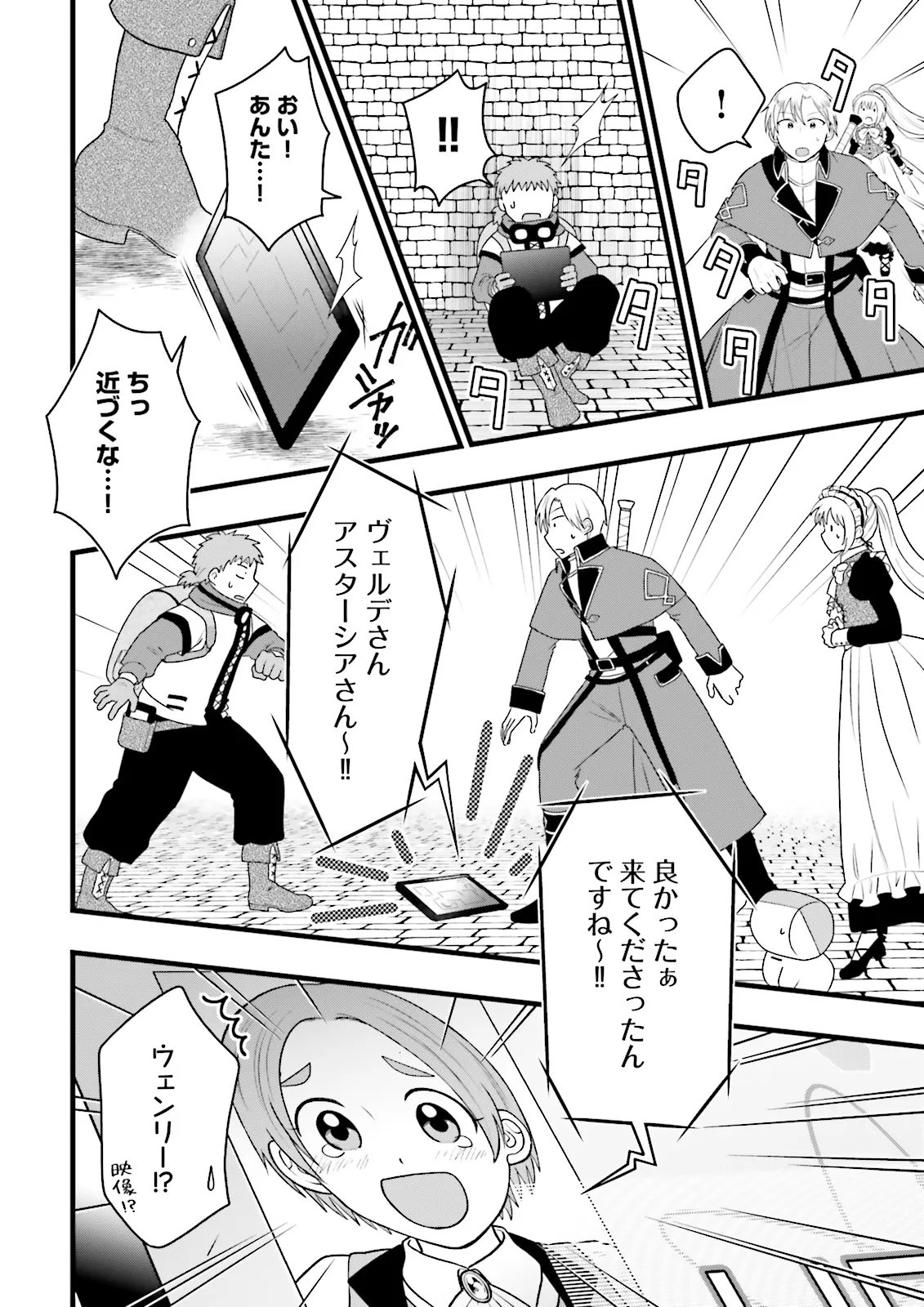 ORE DAKE LV UP SURU SUKIRUGACHA DE, MATTARI DUNGEON TANSAKUSHA SEIKATSU MO YOYUUDESU Chap 9.1 - Pic 10