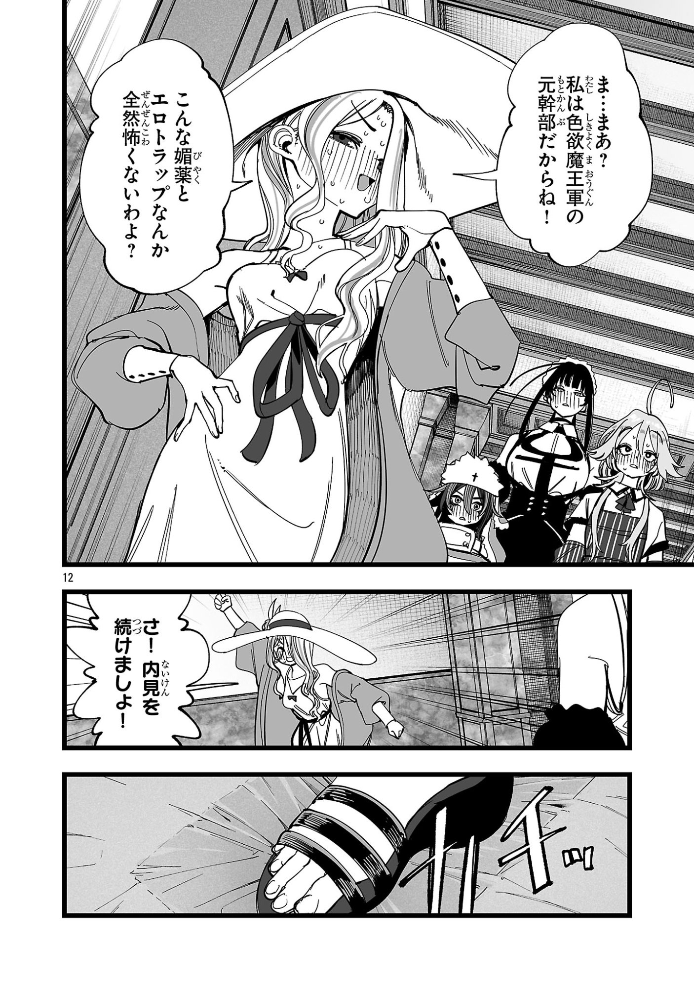 TSUIHOU SOURYO NO KENJA TIME Chap 22.1 - Pic 10