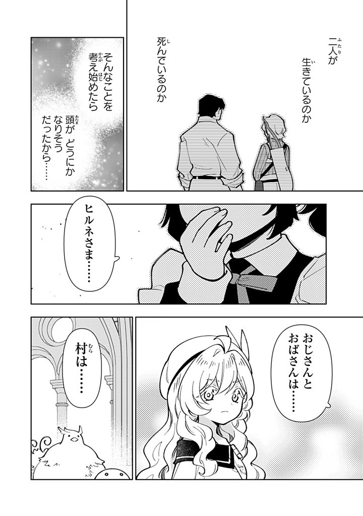 TENSEI DAISEIJO NO ISEKAI NOMBIRI KIKO Chap 60.1 - Pic 10