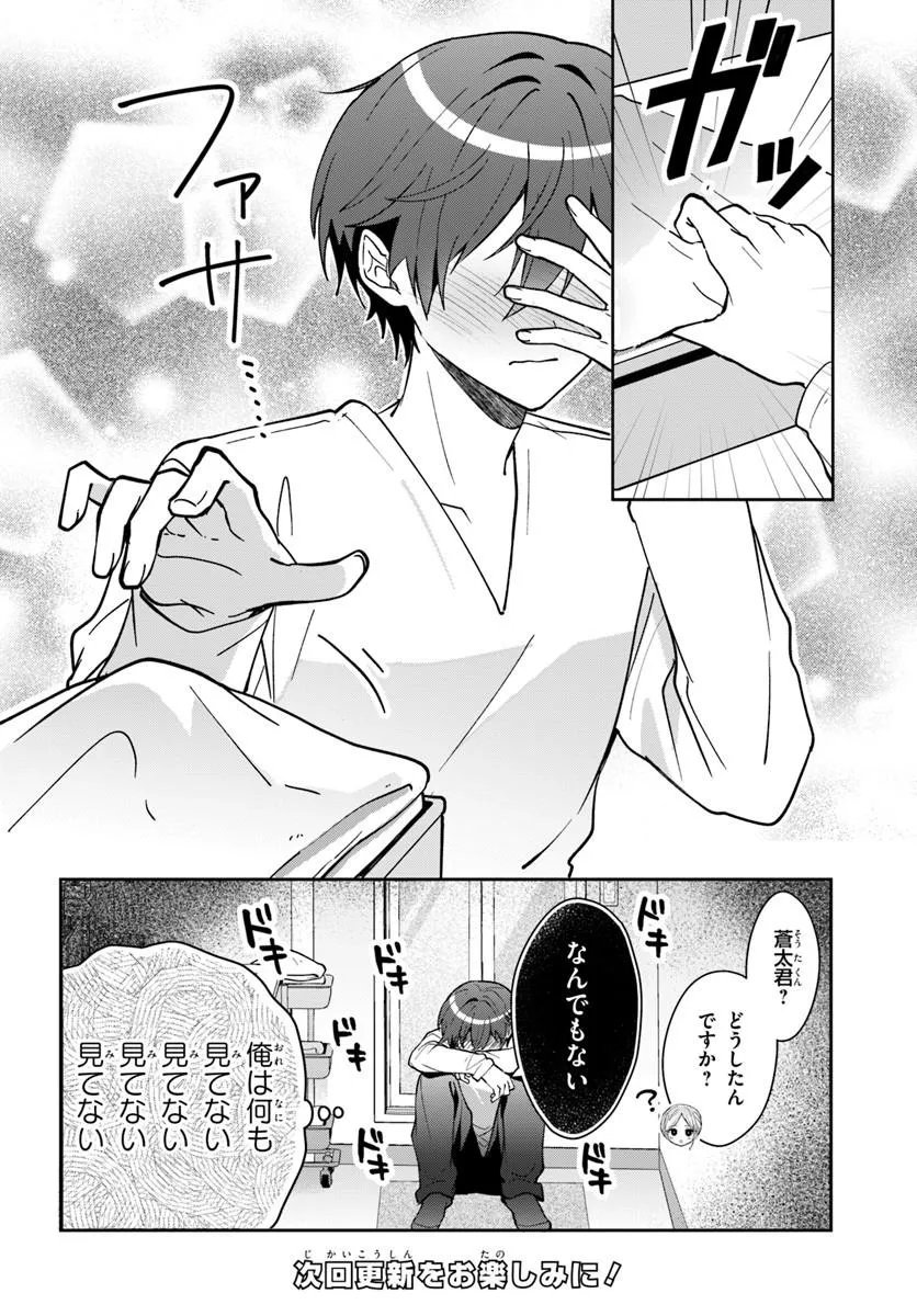 TAKOU NO HIKI WO TASUKETARA, OTOMODACHI KARA HAJIMERU KOTO NI NARIMASHITA Chap 22.2 - Pic 10