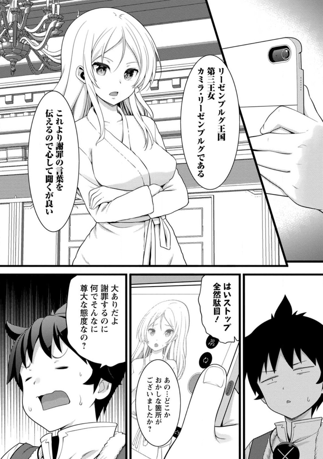 HAZURE HANTEI KARA HAJIMATTA CHEAT MAJUTSUSHI SEIKATSU (MANGA) - RAW Chap 62.2 - Pic 10