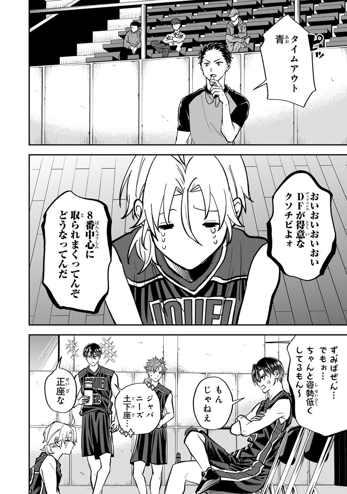 JANKU SHUTO Chap 18 - Pic 10