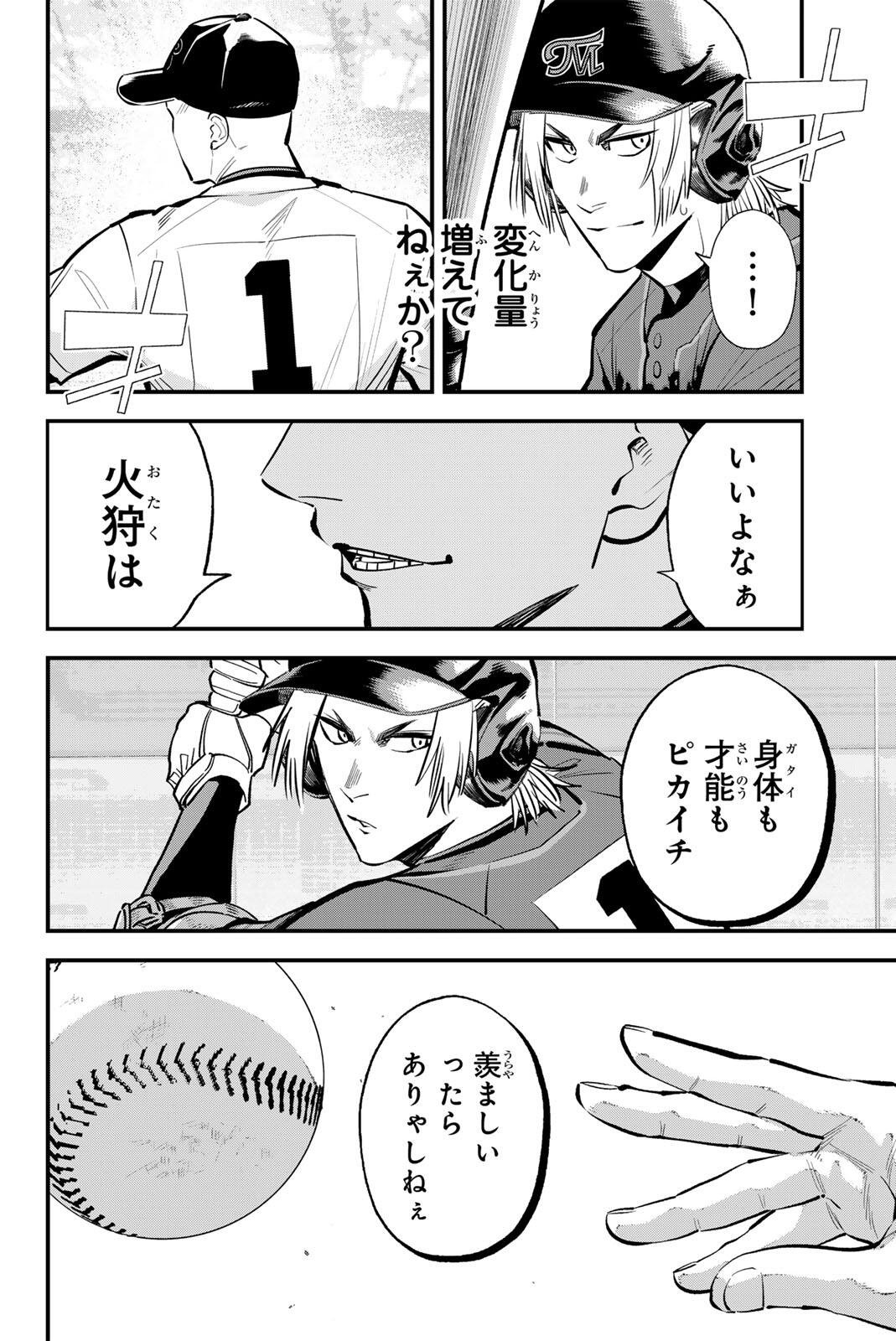 IRREGULARS Chap 230 - Pic 10