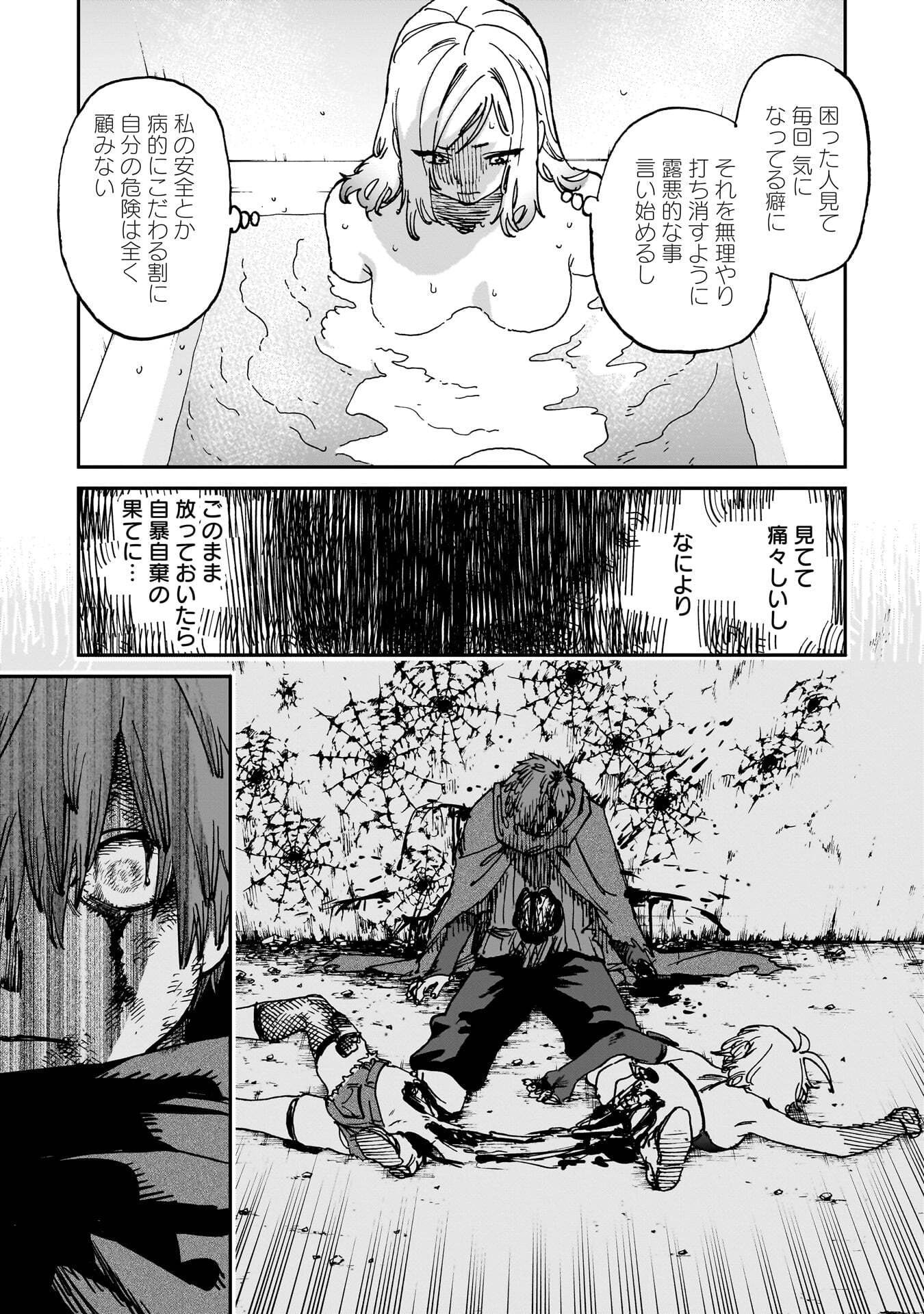 SHUUJIN TENSEI Chap 2 - Pic 21