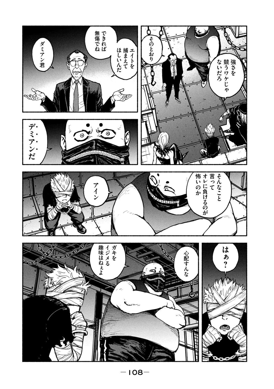 ADOU - RAW Chap 11 - Pic 6