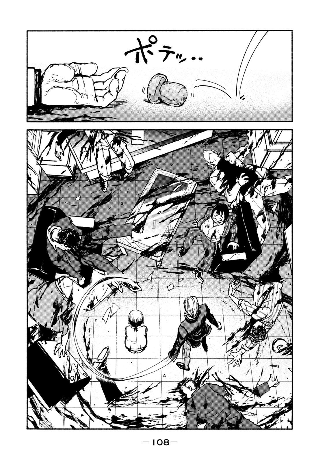 ADOU - RAW Chap 17 - Pic 20