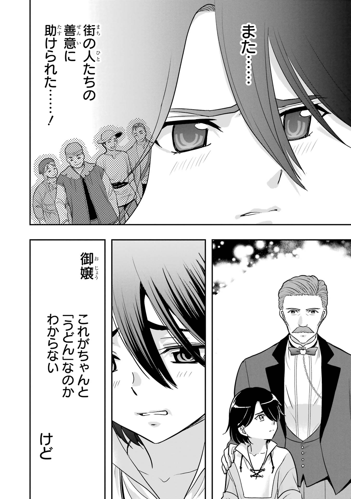 ANATA NO OSHIRO NO KOBITO-SAN: GOHAN KUDASAI, HATARAKIMASU Chap 8 - Pic 38