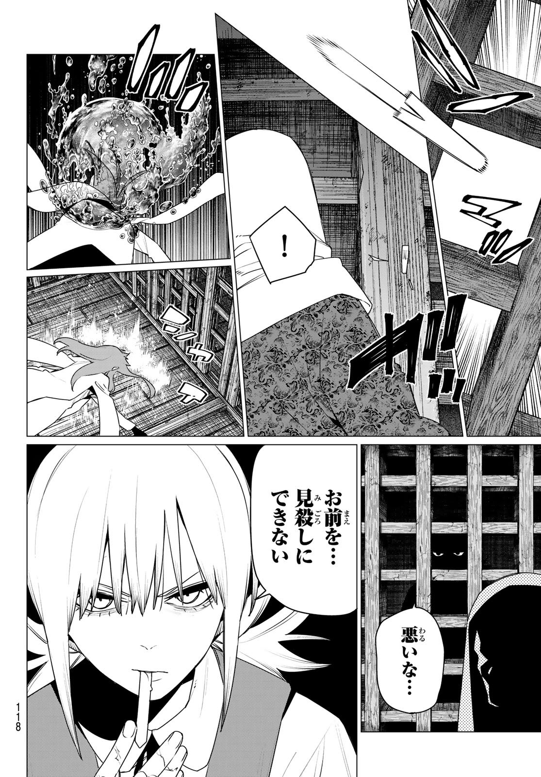 SENTAI DAI SHIKKAKU - RAW Chap 222 - Pic 8