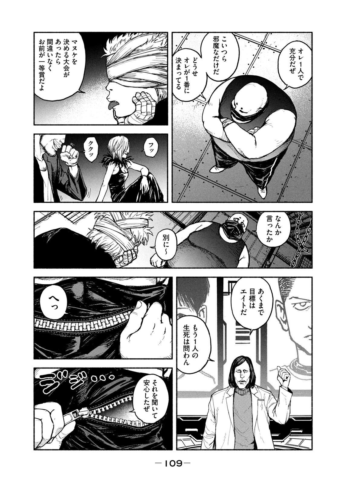 ADOU - RAW Chap 11 - Pic 7