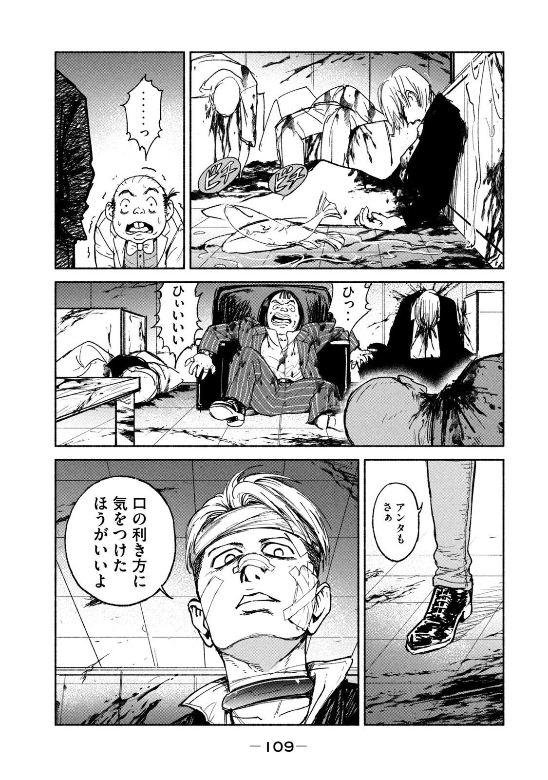 ADOU - RAW Chap 17 - Pic 21