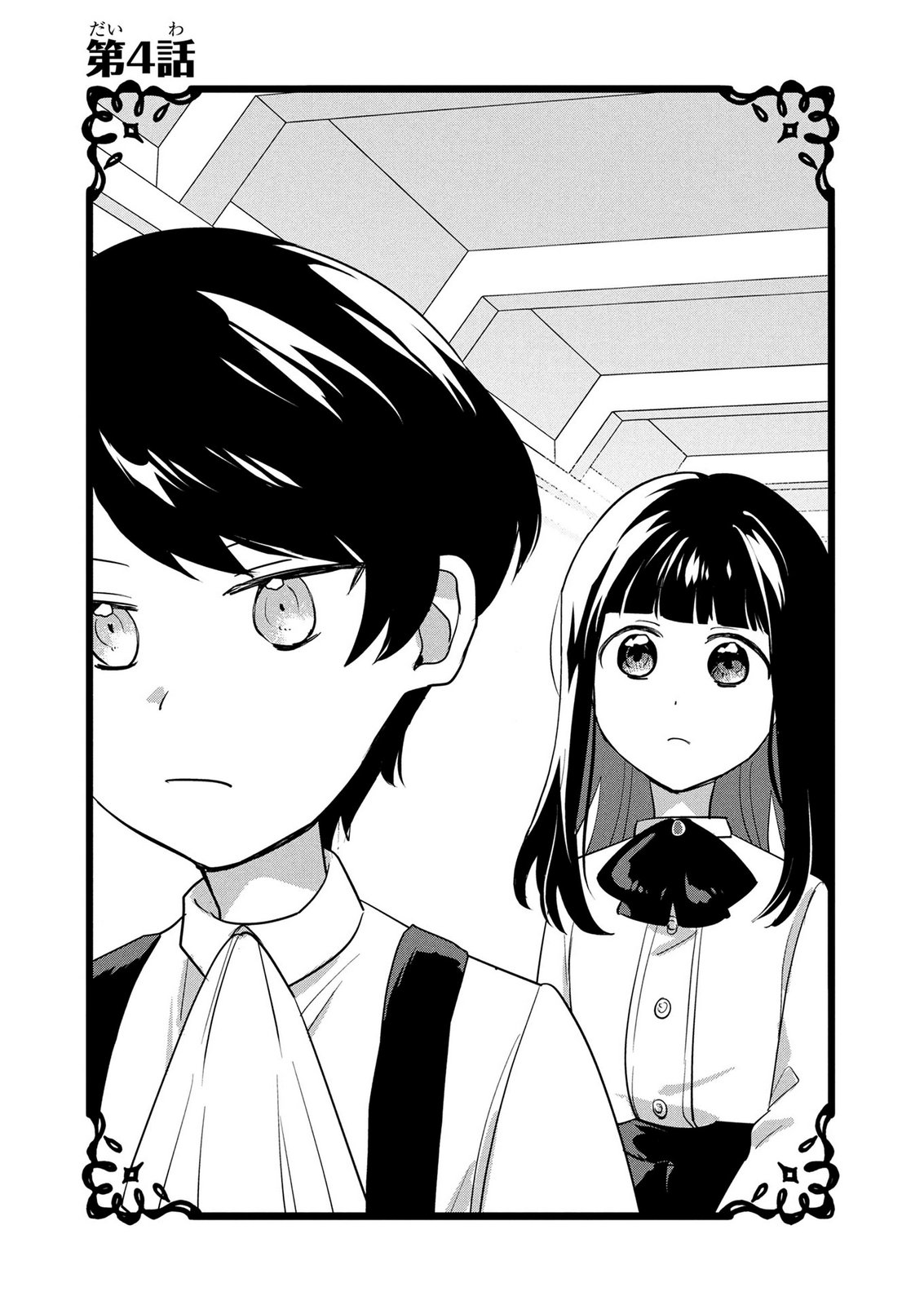 DOSE KETSUMATSU WA KAWARANAI NODA TO HIRAKINAOTTE TEMASHITARA: 11-KAI-ME NO JINSEI DE WA GAMAN SEZU SUKI NA KOTO WO SHITE IKITE IKIMASU Chap 4 - Pic 1