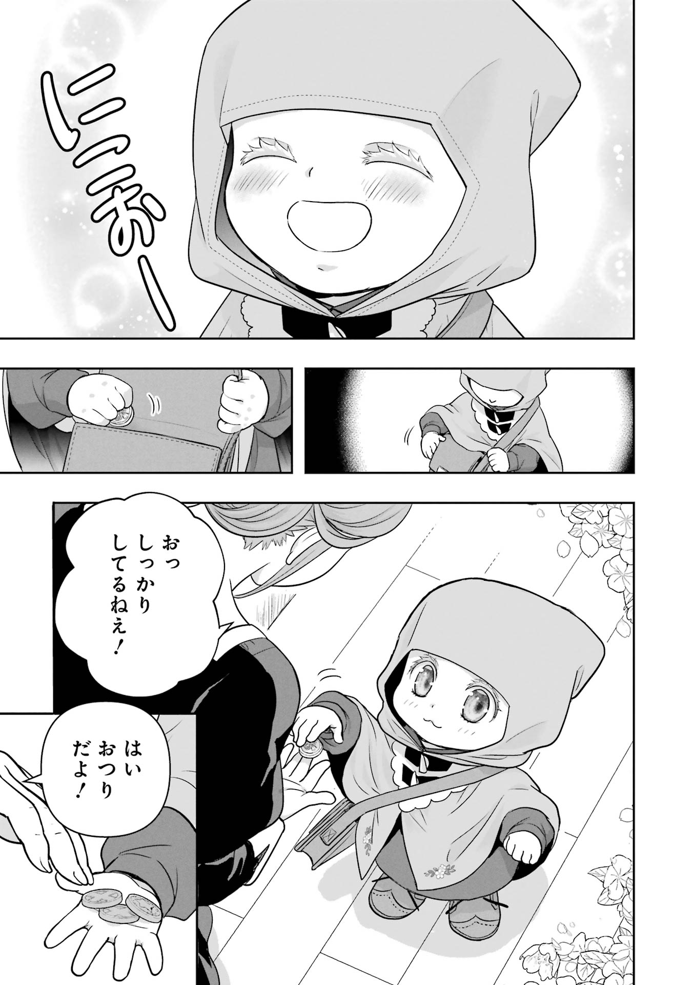 ANATA NO OSHIRO NO KOBITO-SAN: GOHAN KUDASAI, HATARAKIMASU Chap 6 - Pic 5