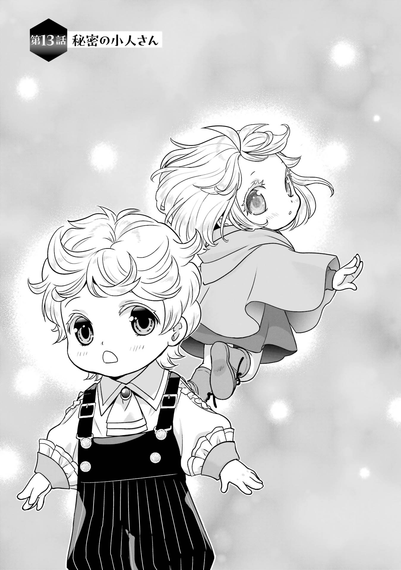 ANATA NO OSHIRO NO KOBITO-SAN: GOHAN KUDASAI, HATARAKIMASU Chap 13 - Pic 1
