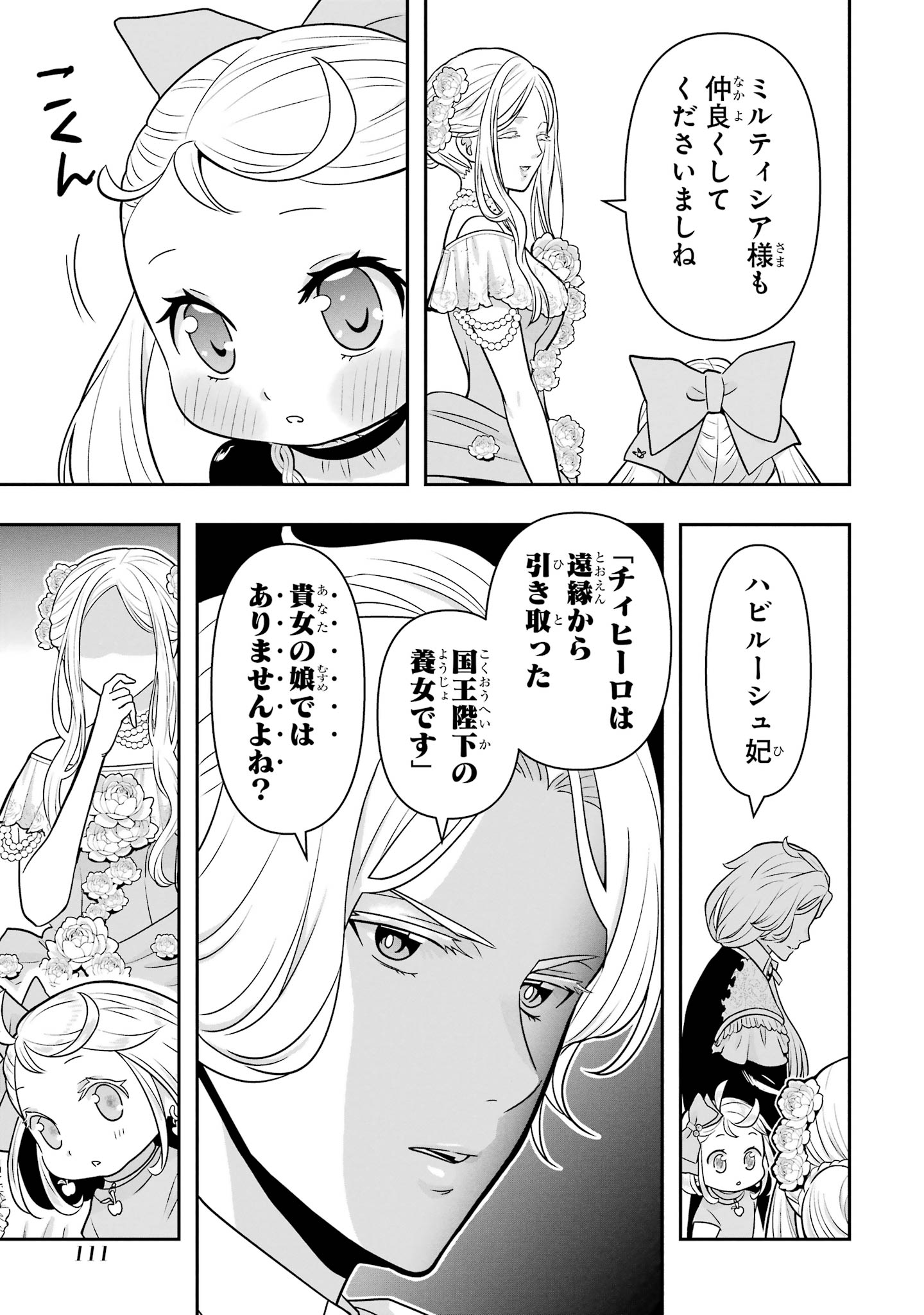 ANATA NO OSHIRO NO KOBITO-SAN: GOHAN KUDASAI, HATARAKIMASU Chap 15 - Pic 81