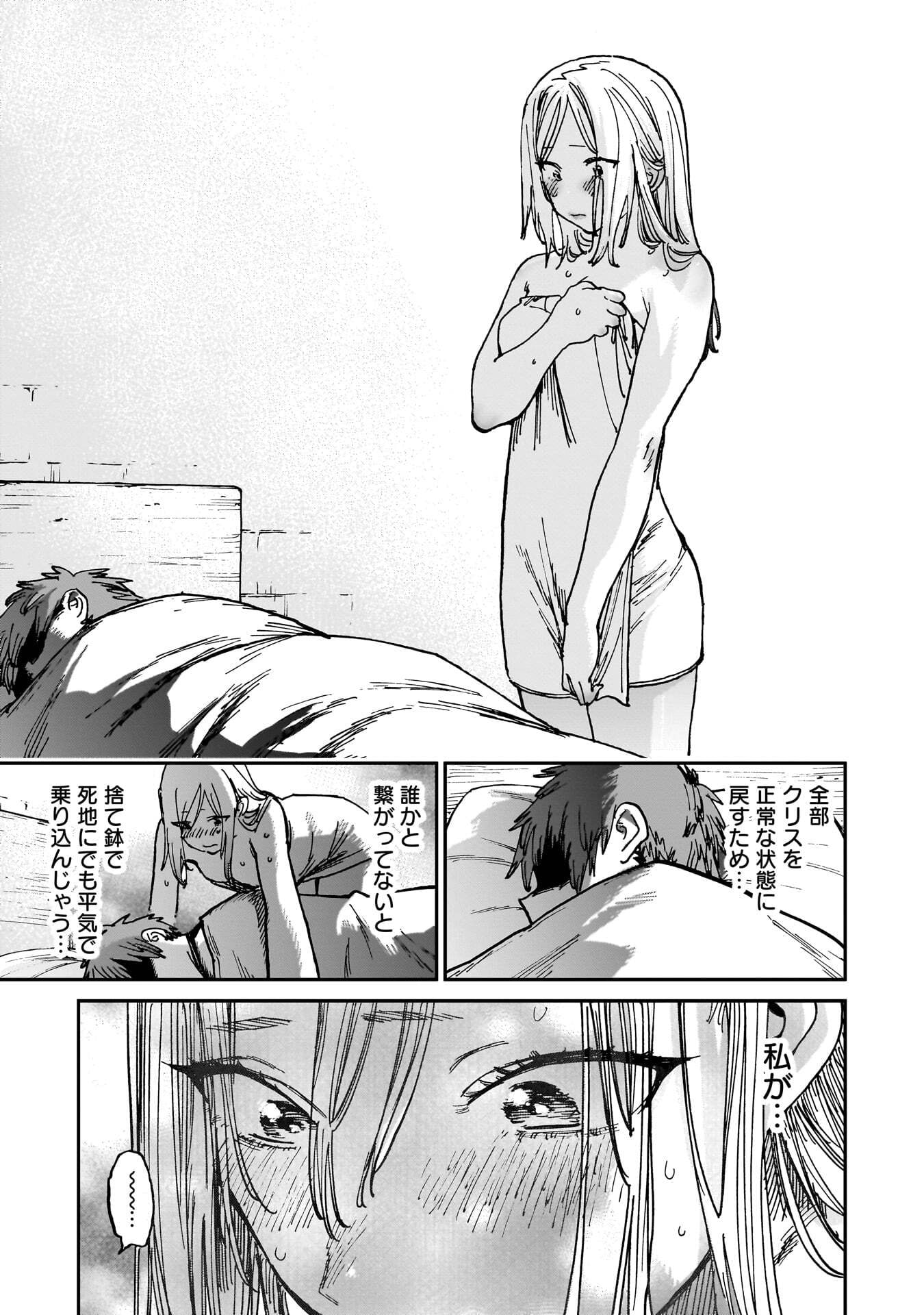 SHUUJIN TENSEI Chap 2 - Pic 23