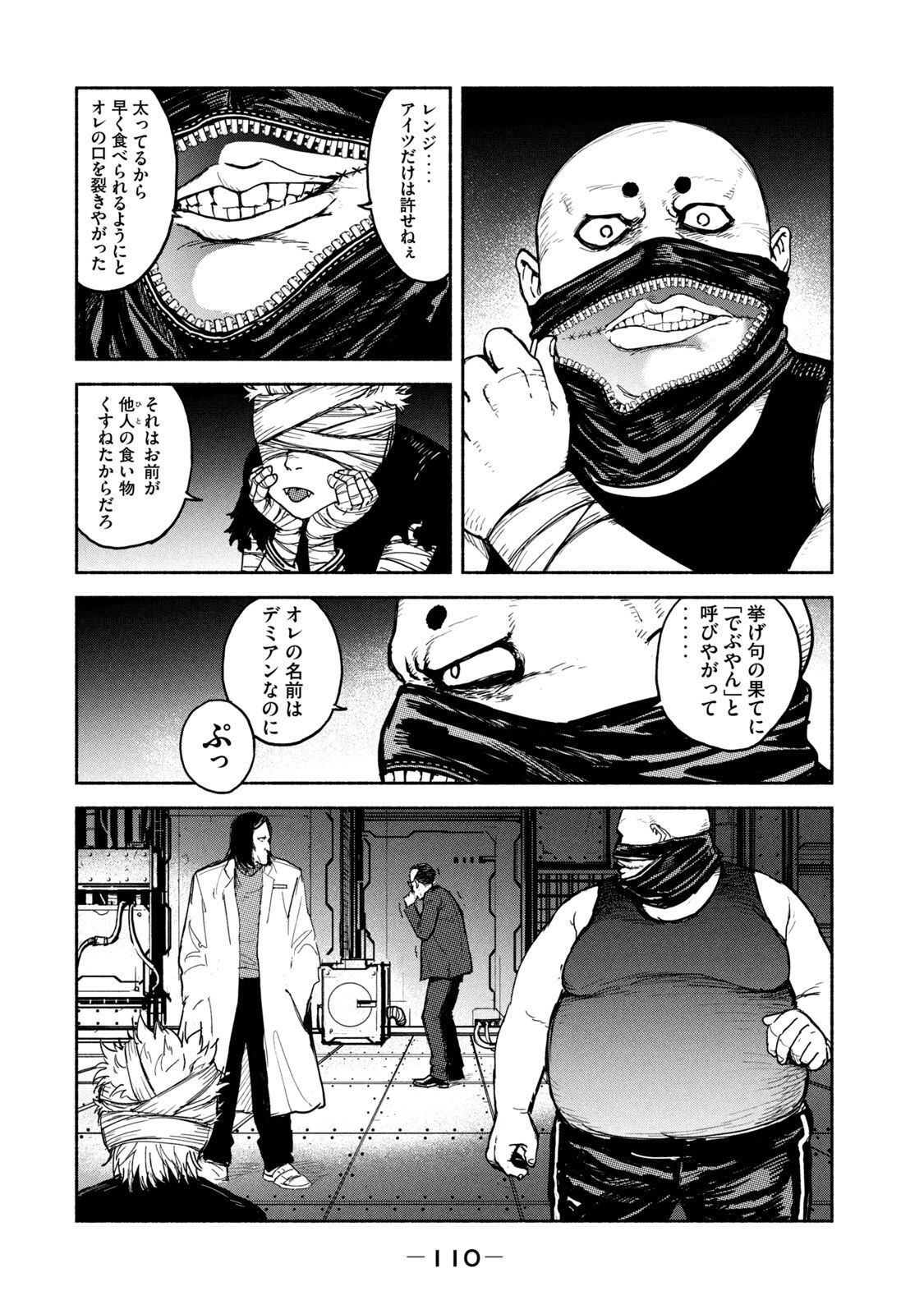 ADOU - RAW Chap 11 - Pic 8