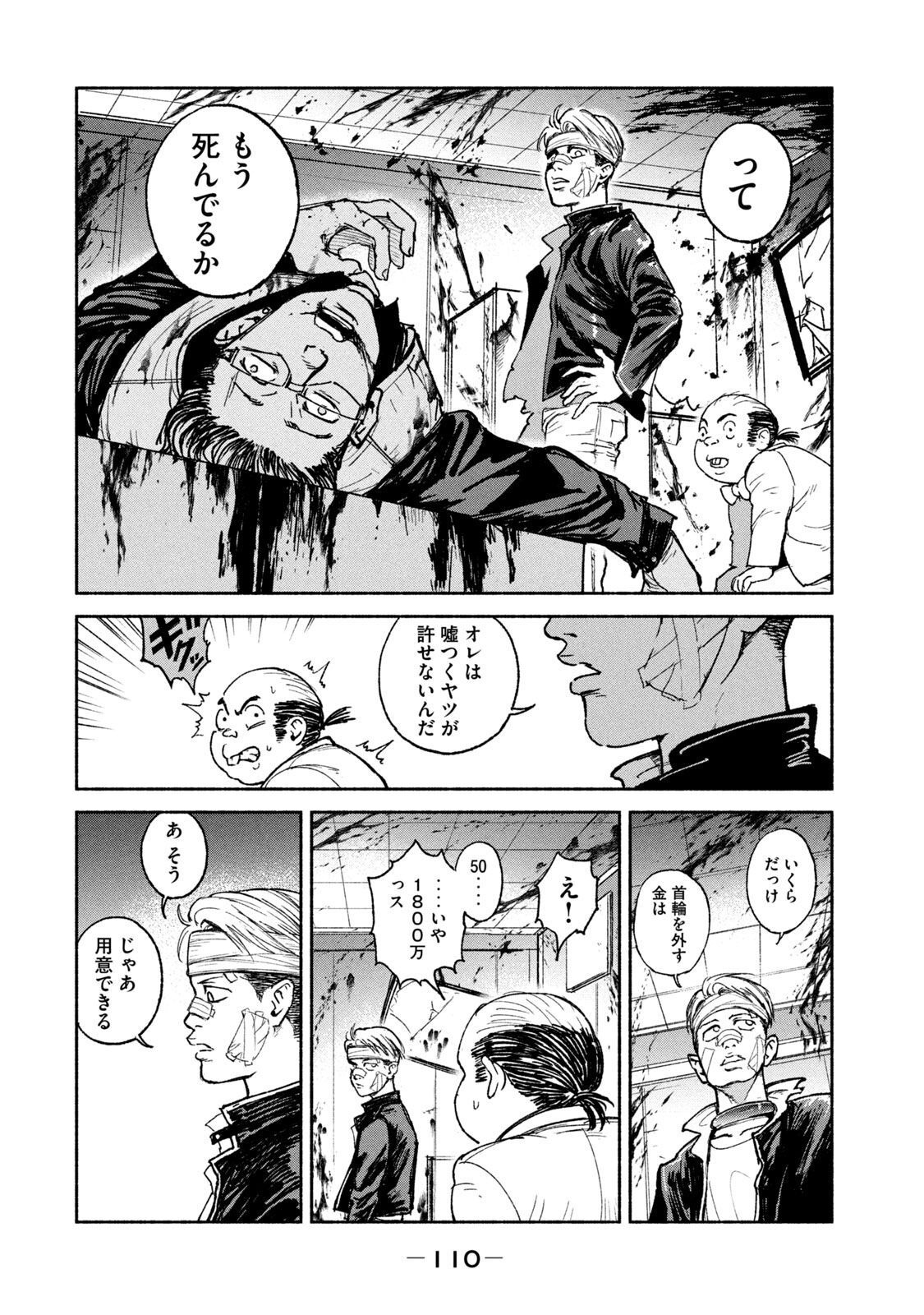 ADOU - RAW Chap 17 - Pic 22