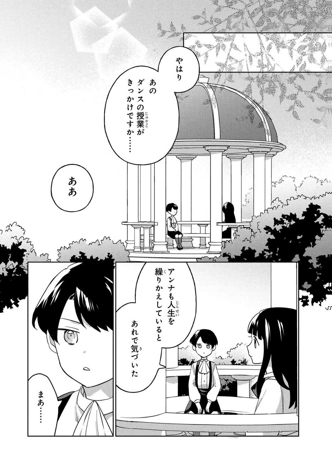 DOSE KETSUMATSU WA KAWARANAI NODA TO HIRAKINAOTTE TEMASHITARA: 11-KAI-ME NO JINSEI DE WA GAMAN SEZU SUKI NA KOTO WO SHITE IKITE IKIMASU Chap 4 - Pic 2