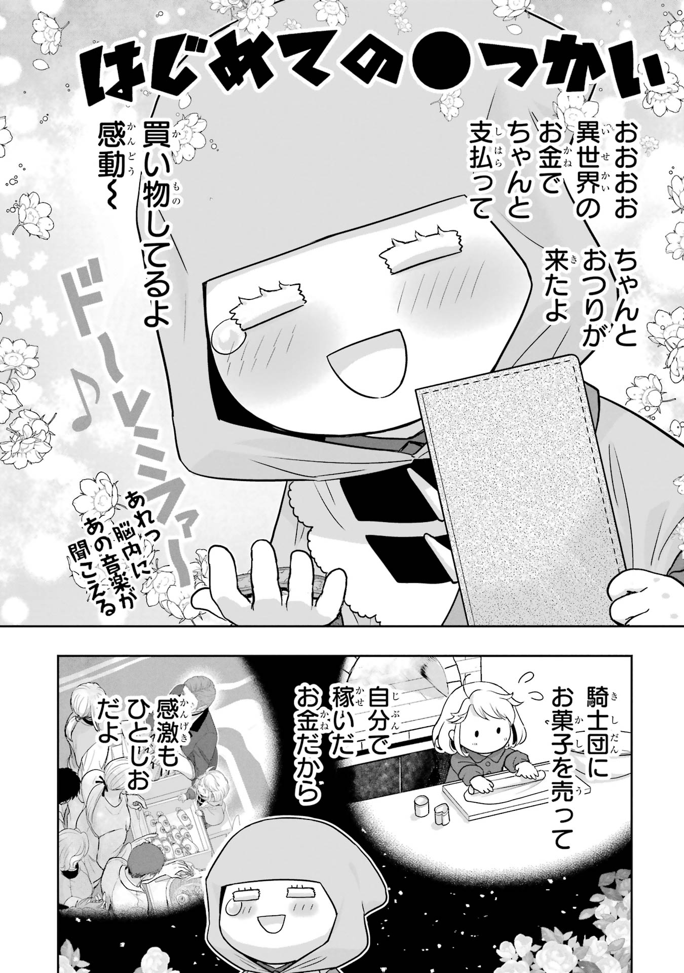 ANATA NO OSHIRO NO KOBITO-SAN: GOHAN KUDASAI, HATARAKIMASU Chap 6 - Pic 6