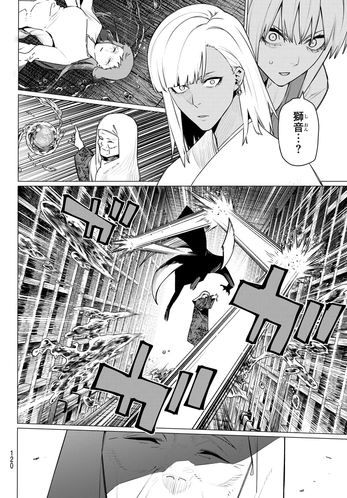 SENTAI DAI SHIKKAKU - RAW Chap 222 - Pic 10