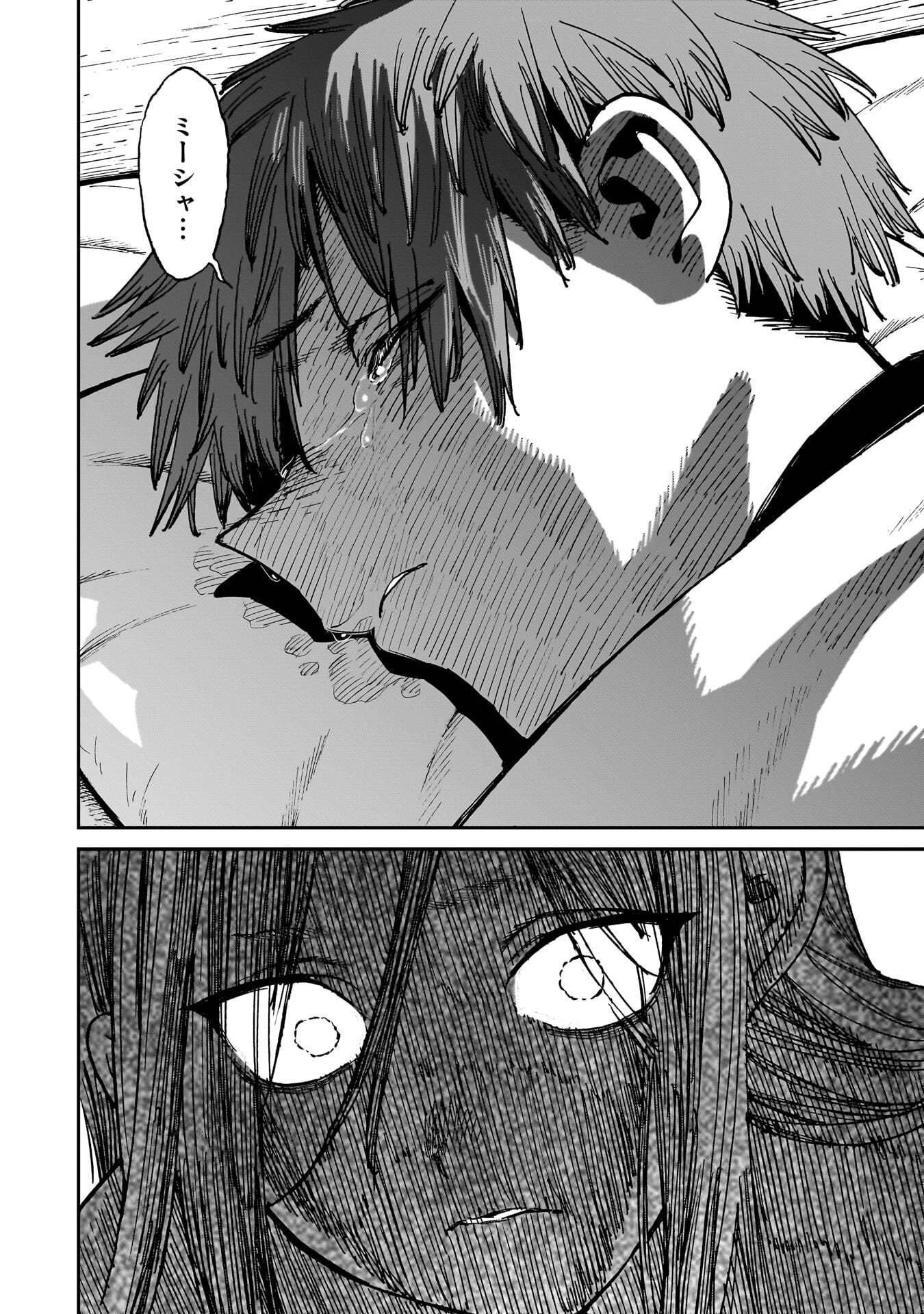 SHUUJIN TENSEI Chap 2 - Pic 24