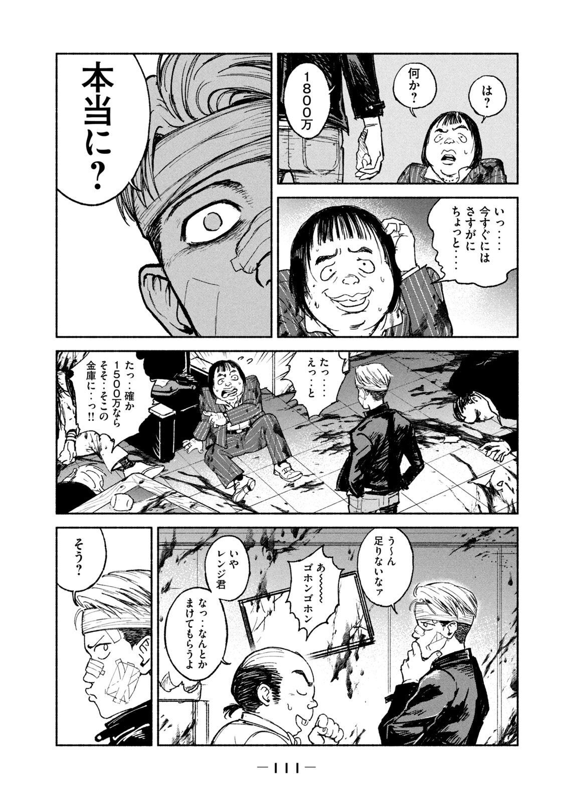 ADOU - RAW Chap 17 - Pic 23