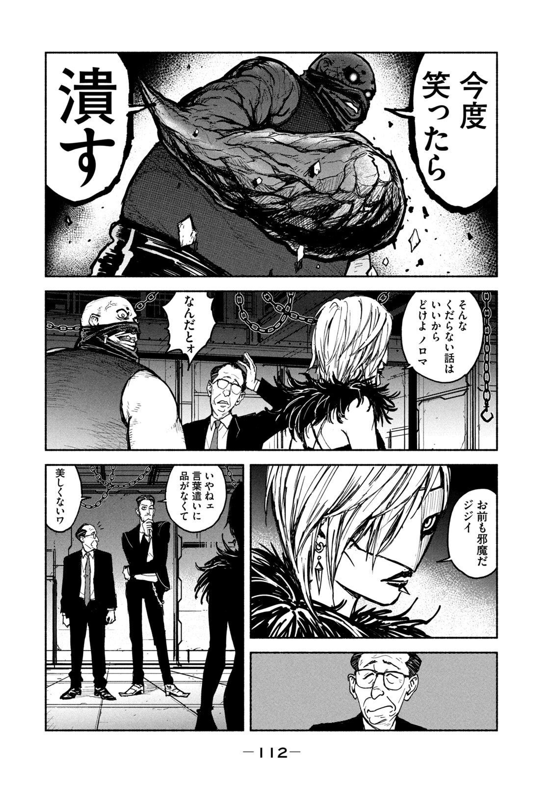 ADOU - RAW Chap 11 - Pic 10