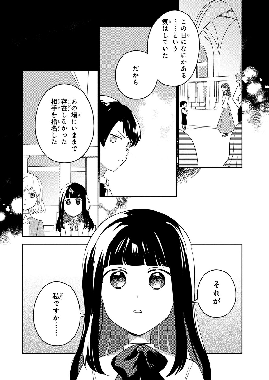 DOSE KETSUMATSU WA KAWARANAI NODA TO HIRAKINAOTTE TEMASHITARA: 11-KAI-ME NO JINSEI DE WA GAMAN SEZU SUKI NA KOTO WO SHITE IKITE IKIMASU Chap 4 - Pic 4