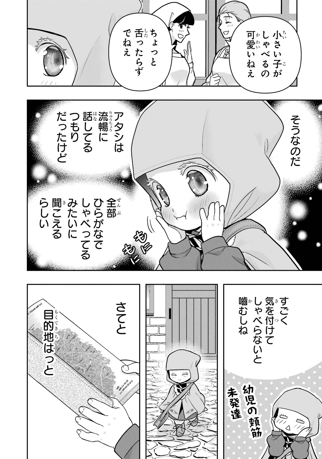 ANATA NO OSHIRO NO KOBITO-SAN: GOHAN KUDASAI, HATARAKIMASU Chap 6 - Pic 8