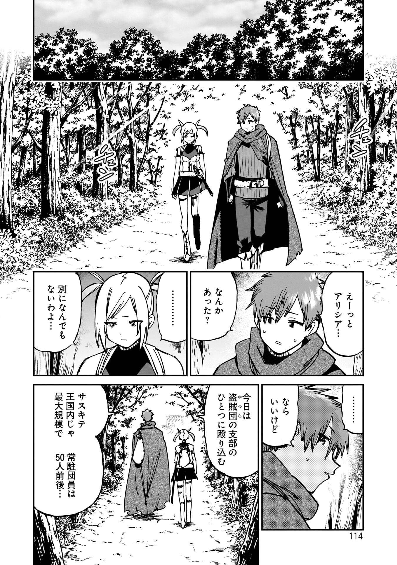 SHUUJIN TENSEI Chap 2 - Pic 26