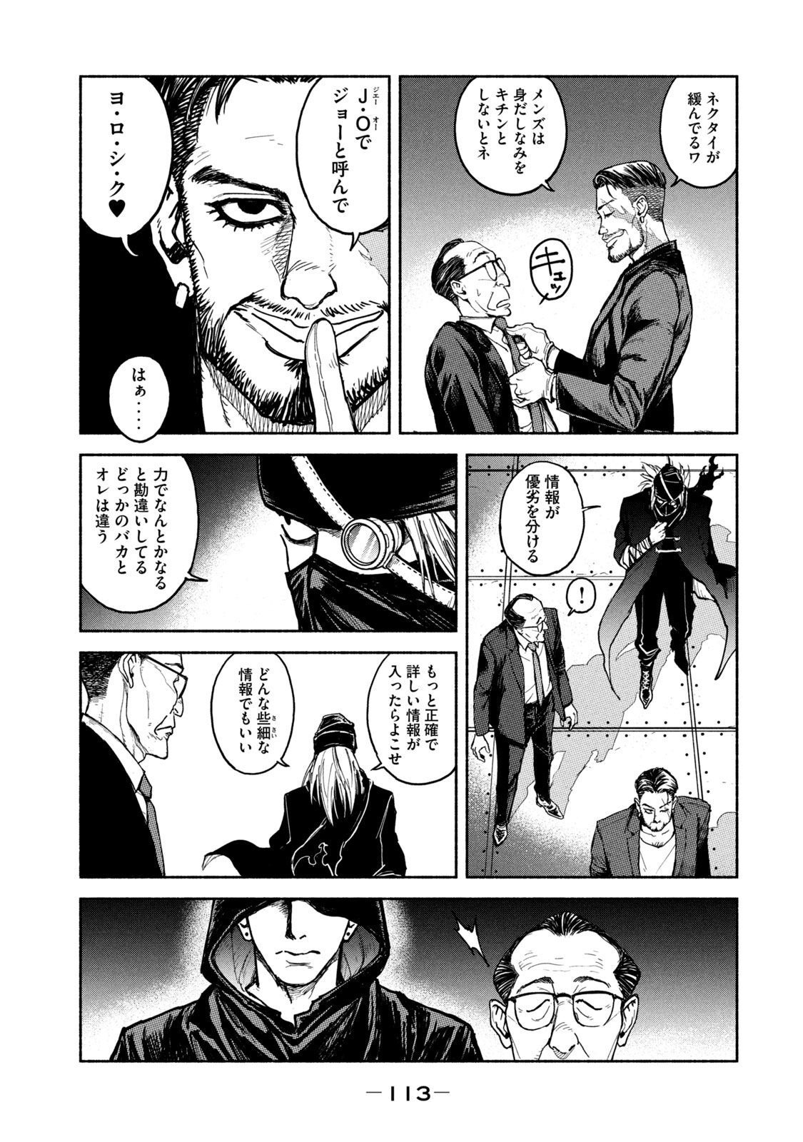 ADOU - RAW Chap 11 - Pic 11