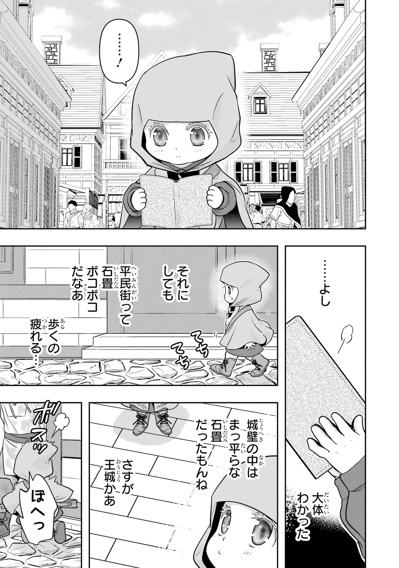 ANATA NO OSHIRO NO KOBITO-SAN: GOHAN KUDASAI, HATARAKIMASU Chap 6 - Pic 9