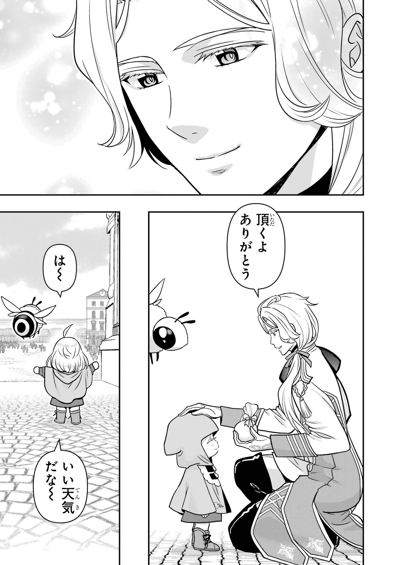 ANATA NO OSHIRO NO KOBITO-SAN: GOHAN KUDASAI, HATARAKIMASU Chap 13 - Pic 5