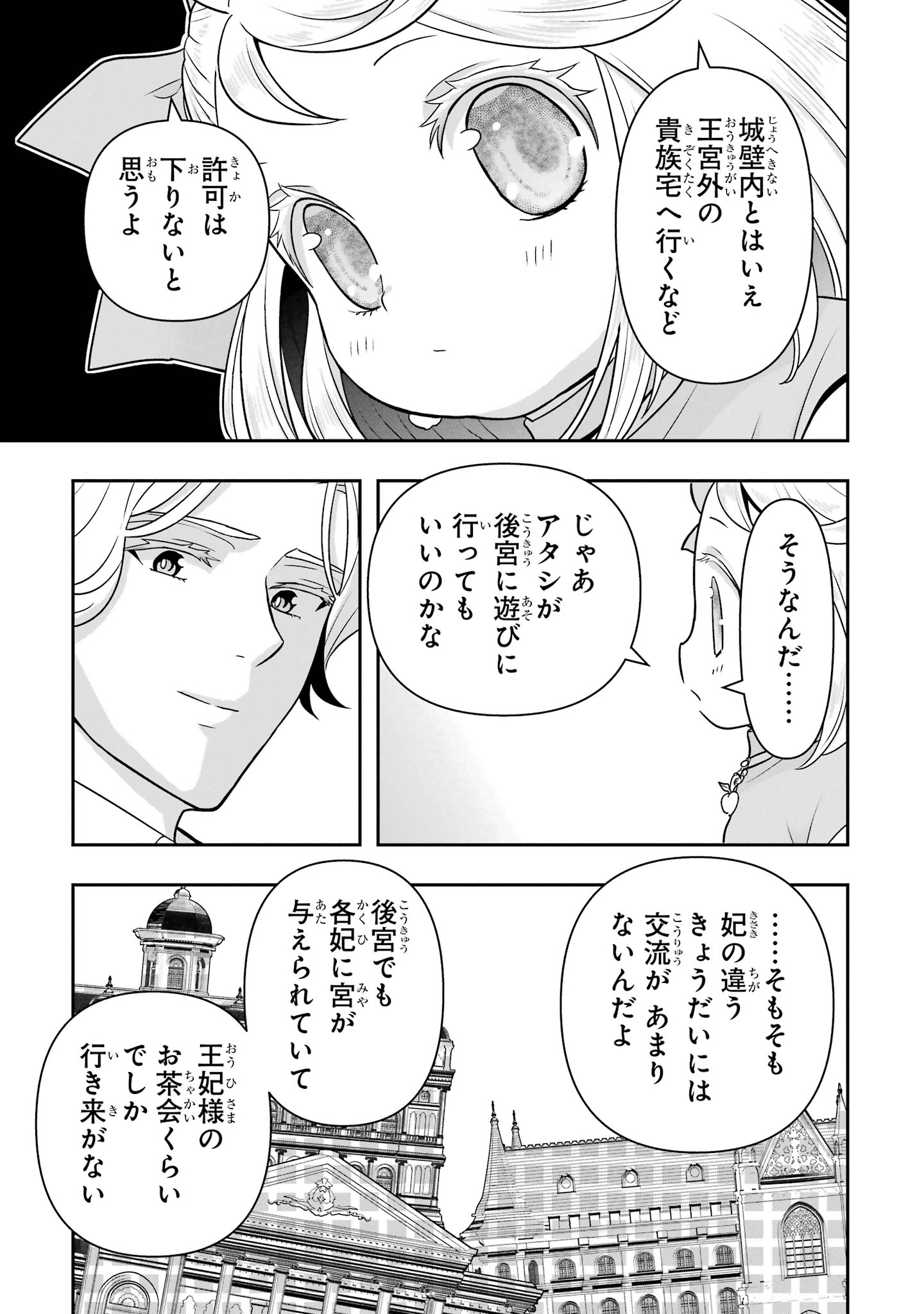 ANATA NO OSHIRO NO KOBITO-SAN: GOHAN KUDASAI, HATARAKIMASU Chap 15 - Pic 85