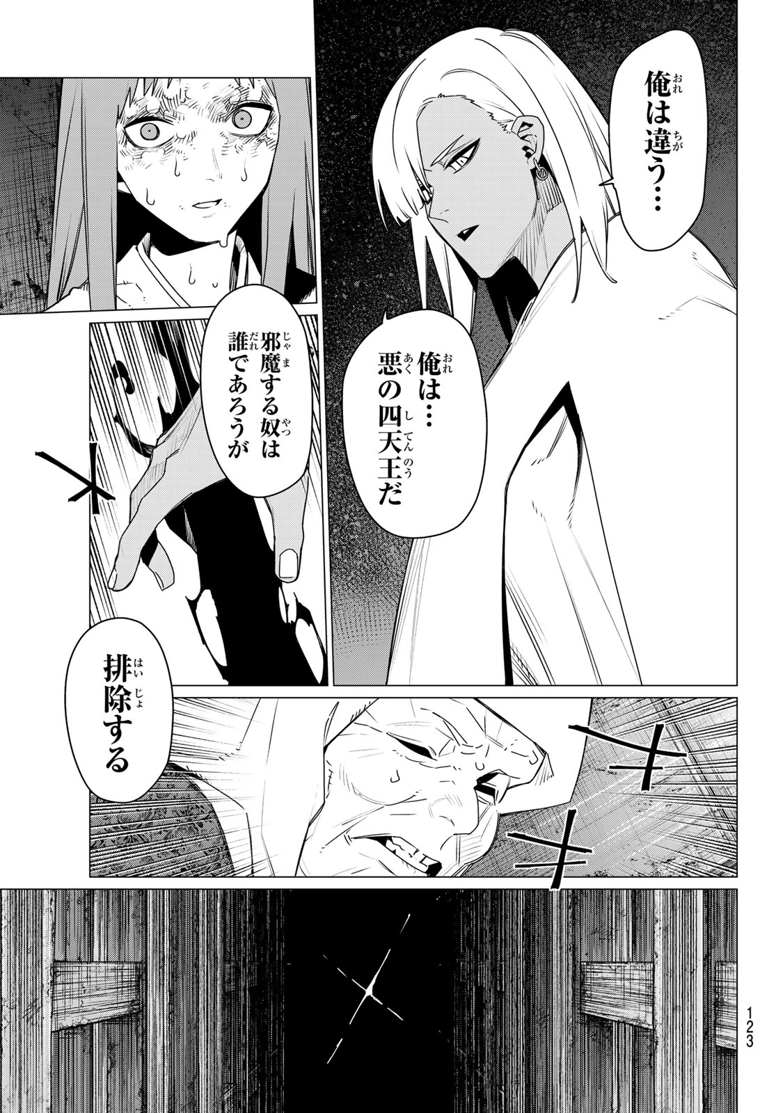 SENTAI DAI SHIKKAKU - RAW Chap 222 - Pic 13