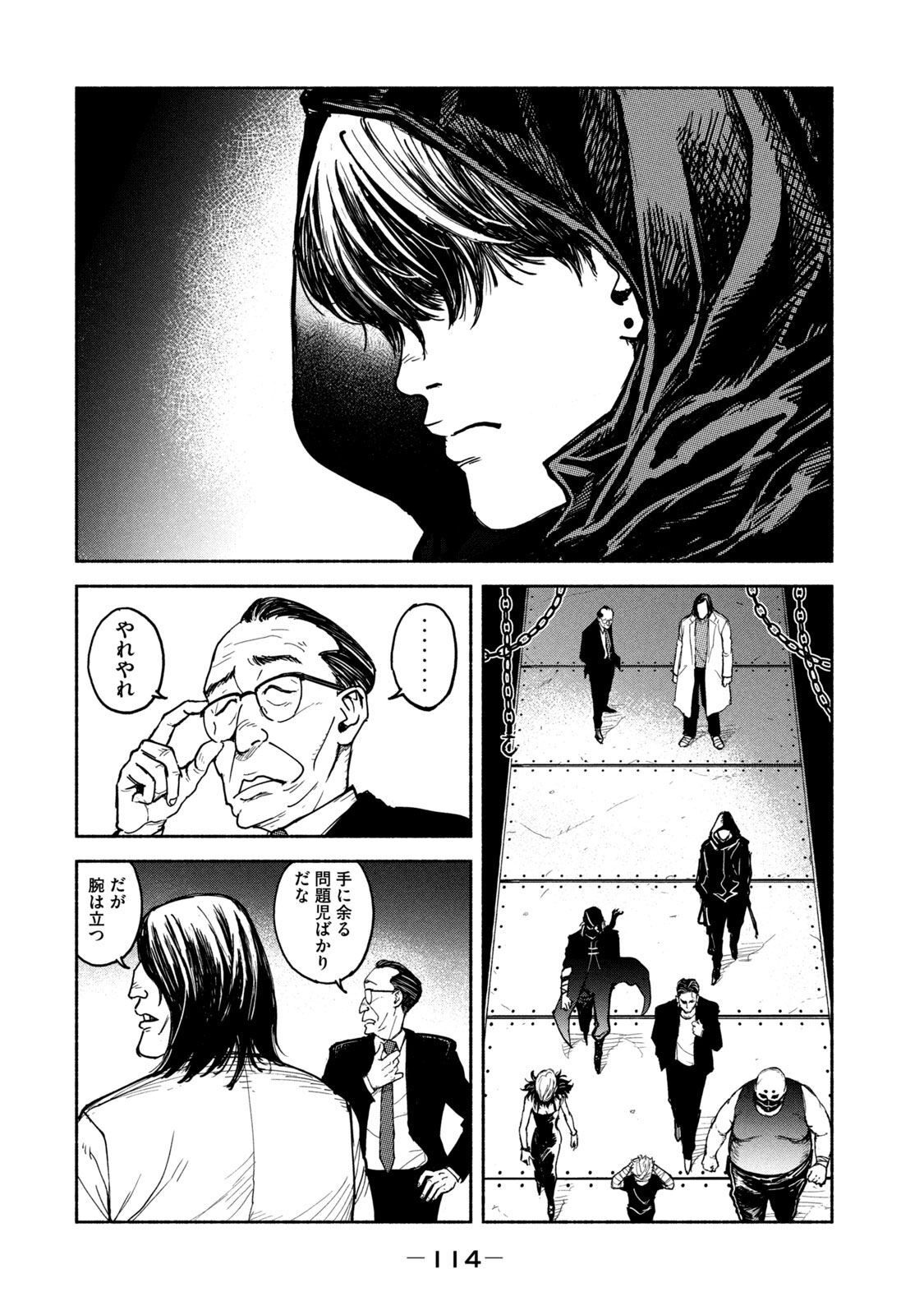 ADOU - RAW Chap 11 - Pic 12