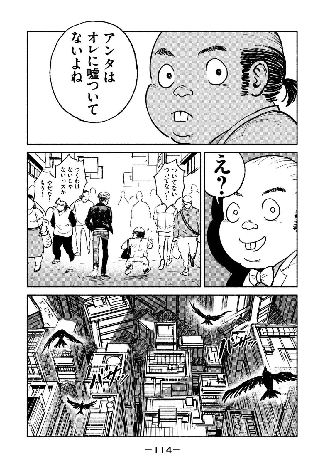 ADOU - RAW Chap 17 - Pic 26