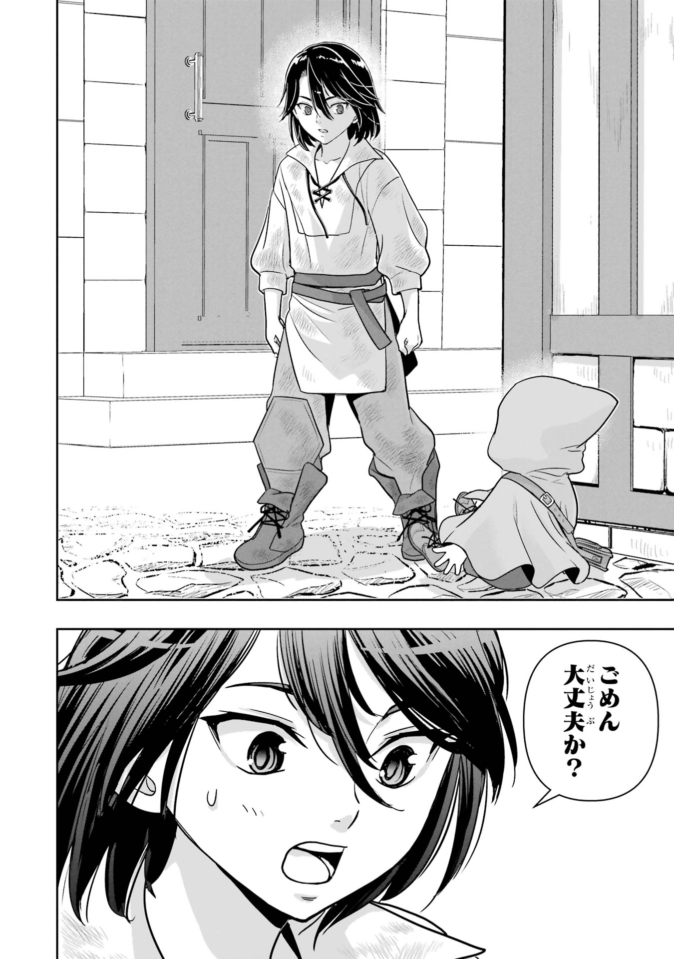 ANATA NO OSHIRO NO KOBITO-SAN: GOHAN KUDASAI, HATARAKIMASU Chap 6 - Pic 10