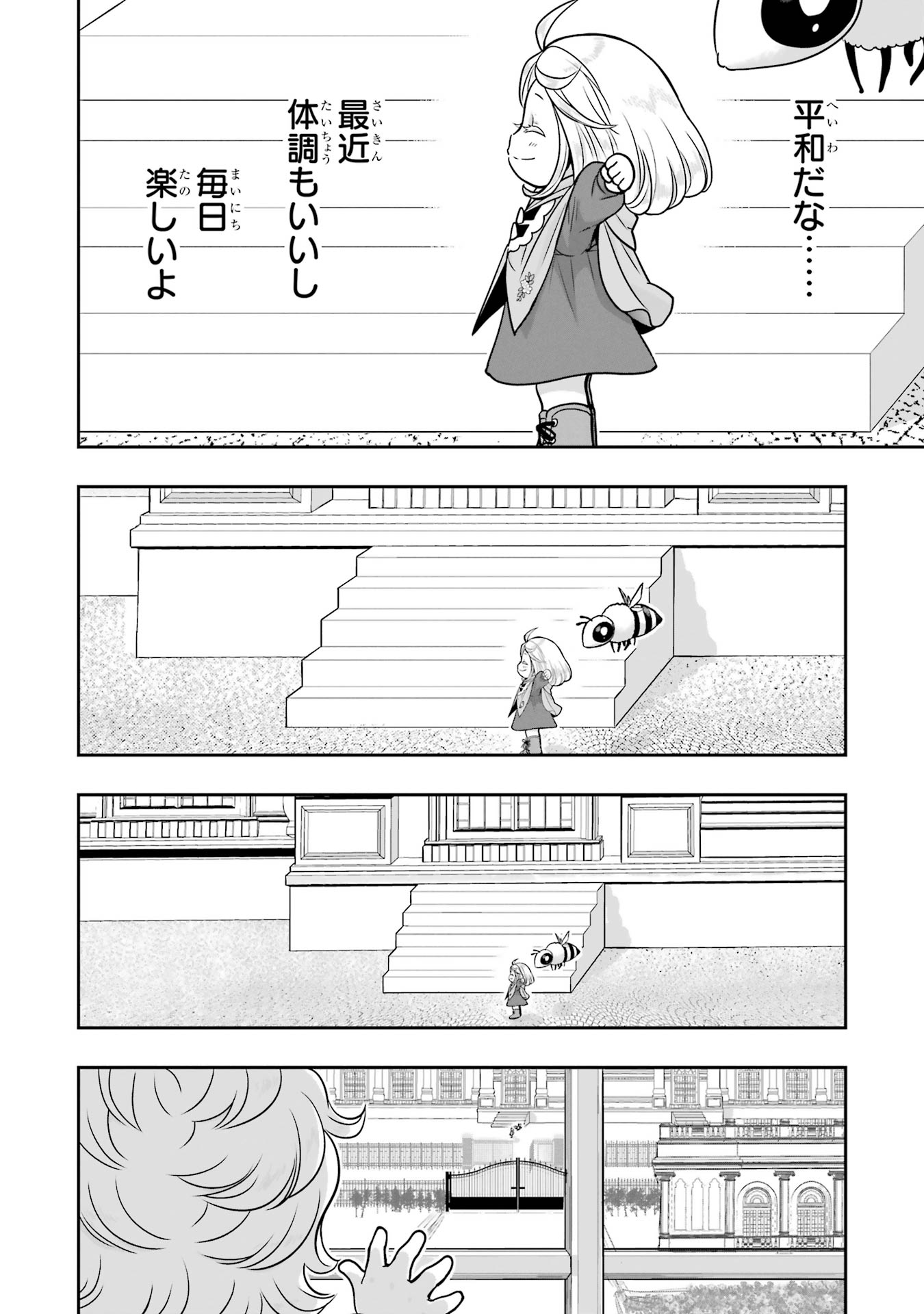 ANATA NO OSHIRO NO KOBITO-SAN: GOHAN KUDASAI, HATARAKIMASU Chap 13 - Pic 6