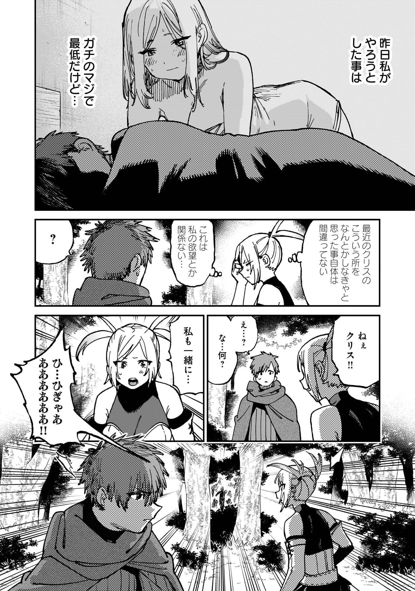 SHUUJIN TENSEI Chap 2 - Pic 28